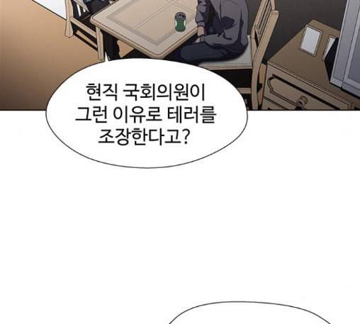 닥터 프로스트 시즌 4 37 Ep5 맹점 7 41
