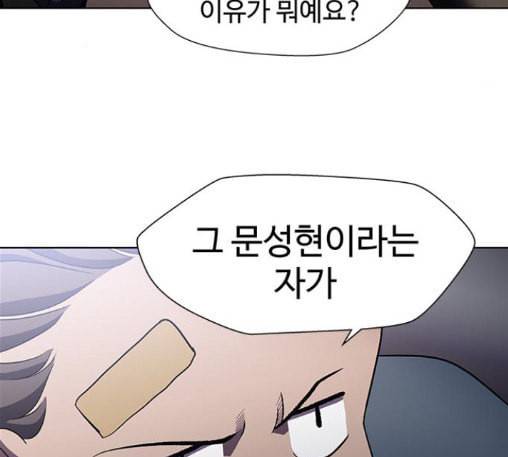 닥터 프로스트 시즌 4 37 Ep5 맹점 7 55