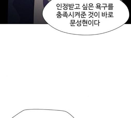 닥터 프로스트 시즌 4 37 Ep5 맹점 7 62