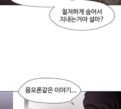 닥터 프로스트 시즌 4 37 Ep5 맹점 7 64