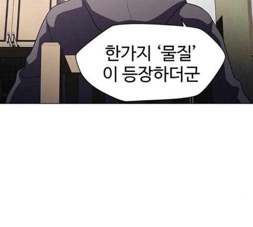 닥터 프로스트 시즌 4 37 Ep5 맹점 7 67