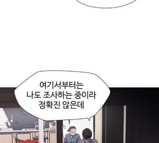 닥터 프로스트 시즌 4 37 Ep5 맹점 7 71
