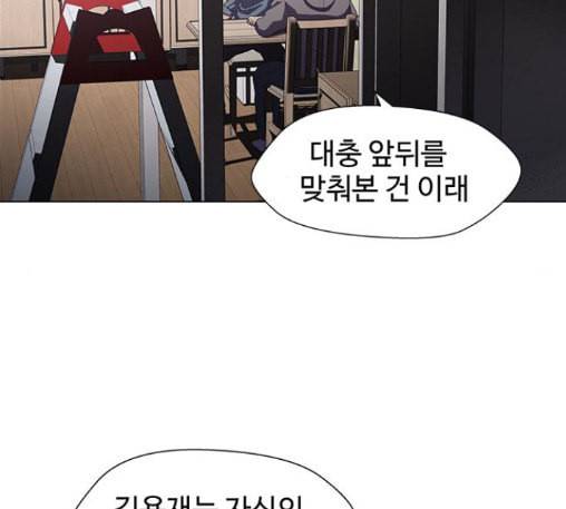 닥터 프로스트 시즌 4 37 Ep5 맹점 7 72