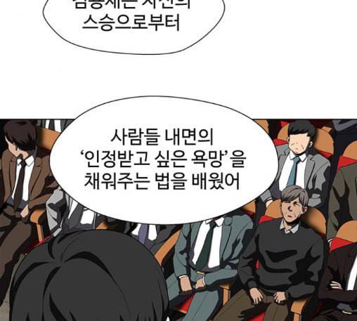 닥터 프로스트 시즌 4 37 Ep5 맹점 7 73
