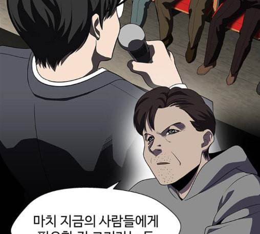 닥터 프로스트 시즌 4 37 Ep5 맹점 7 74