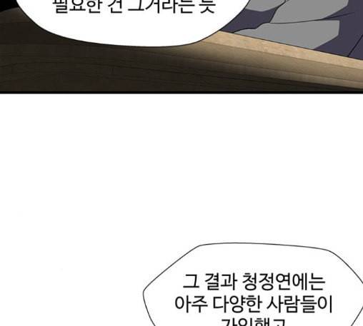 닥터 프로스트 시즌 4 37 Ep5 맹점 7 75