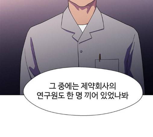닥터 프로스트 시즌 4 37 Ep5 맹점 7 77