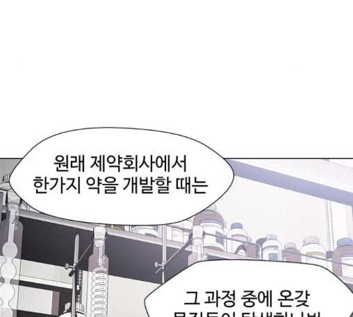 닥터 프로스트 시즌 4 37 Ep5 맹점 7 78