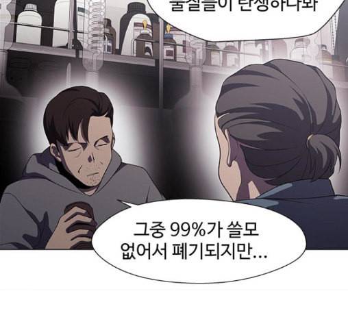닥터 프로스트 시즌 4 37 Ep5 맹점 7 79