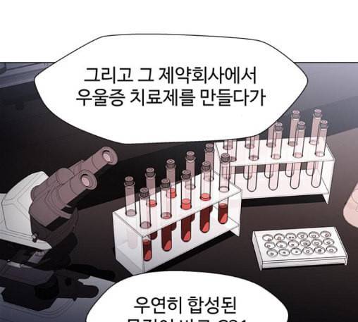 닥터 프로스트 시즌 4 37 Ep5 맹점 7 80