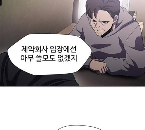 닥터 프로스트 시즌 4 37 Ep5 맹점 7 85