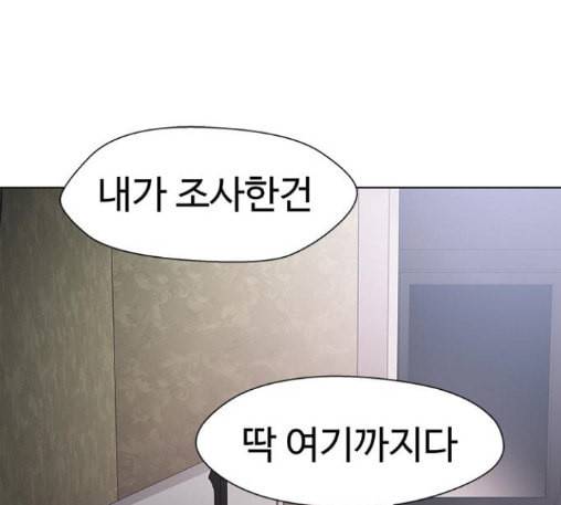 닥터 프로스트 시즌 4 37 Ep5 맹점 7 89