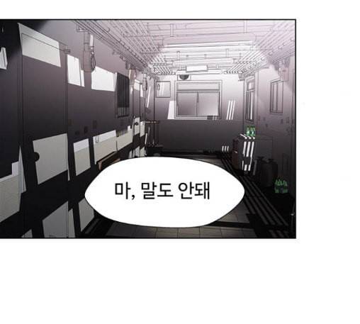 닥터 프로스트 시즌 4 37 Ep5 맹점 7 93