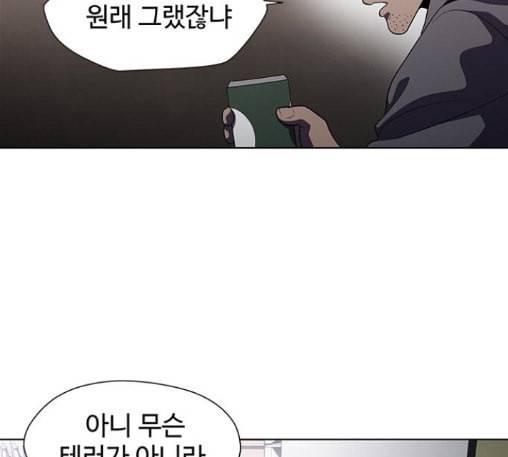 닥터 프로스트 시즌 4 37 Ep5 맹점 7 96