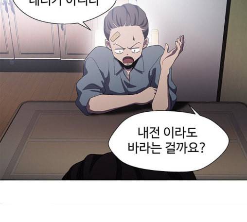 닥터 프로스트 시즌 4 37 Ep5 맹점 7 97
