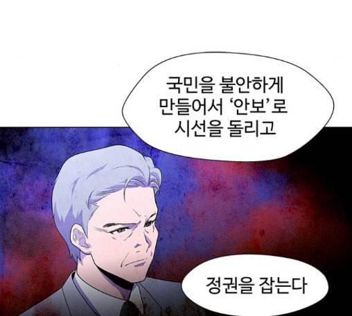 닥터 프로스트 시즌 4 37 Ep5 맹점 7 98
