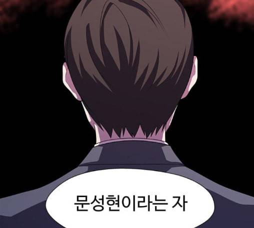 닥터 프로스트 시즌 4 37 Ep5 맹점 7 102