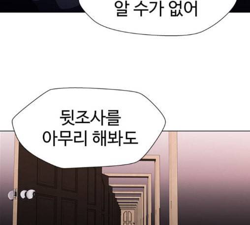 닥터 프로스트 시즌 4 37 Ep5 맹점 7 104