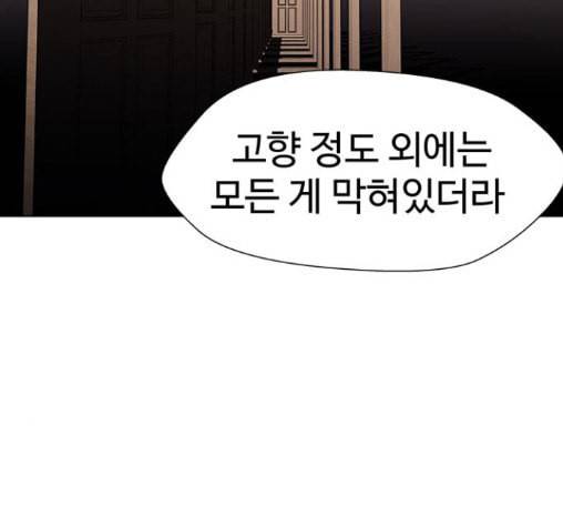 닥터 프로스트 시즌 4 37 Ep5 맹점 7 105