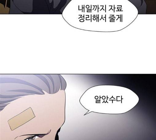 닥터 프로스트 시즌 4 37 Ep5 맹점 7 117