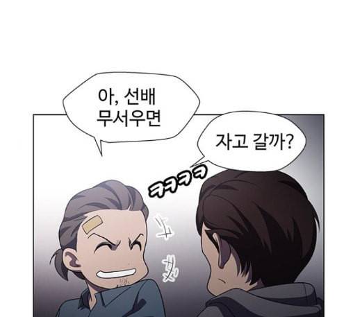 닥터 프로스트 시즌 4 37 Ep5 맹점 7 119