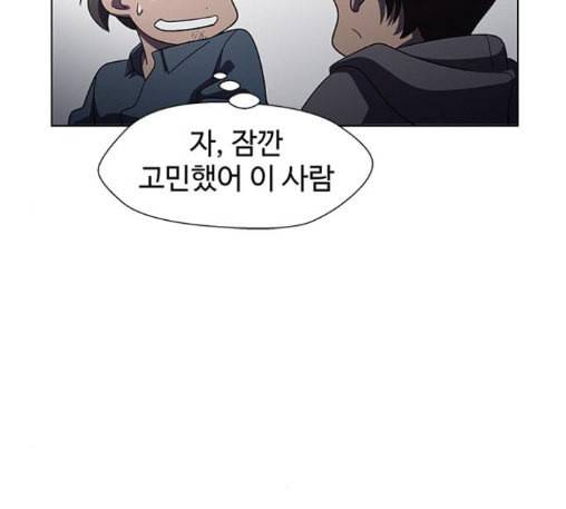 닥터 프로스트 시즌 4 37 Ep5 맹점 7 121