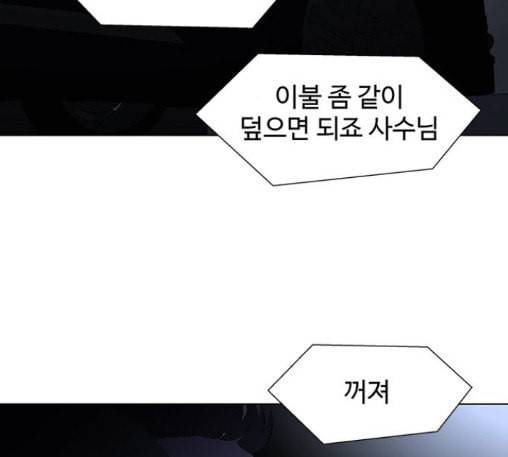 닥터 프로스트 시즌 4 37 Ep5 맹점 7 123