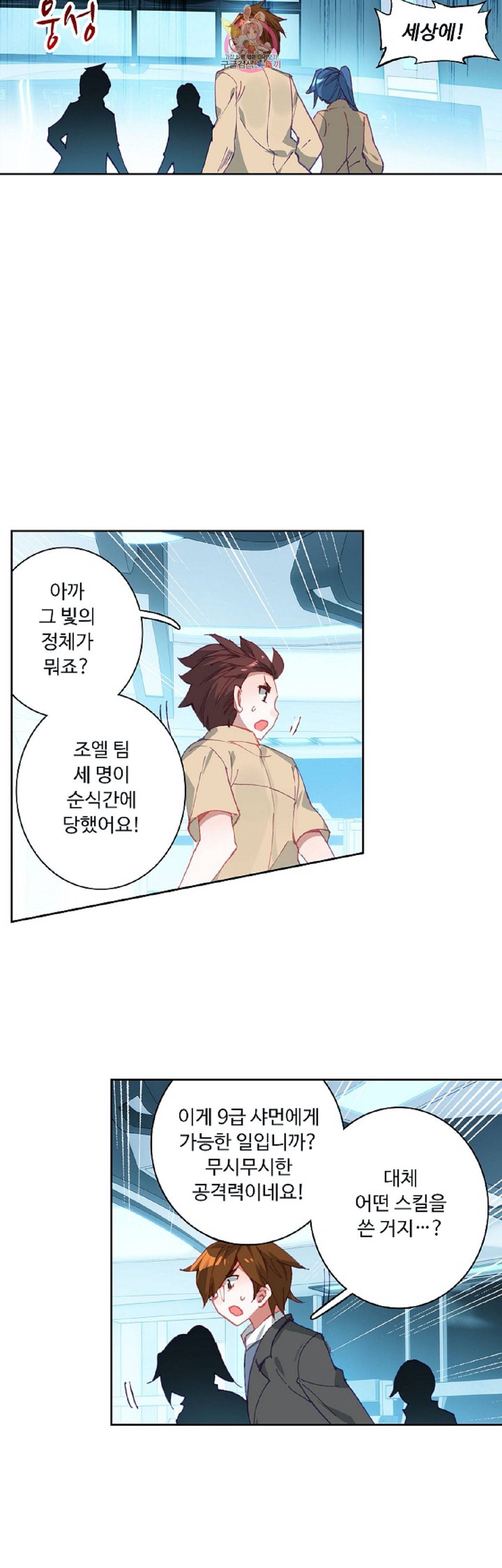 엘피스 전기 더 라스트 64화 2