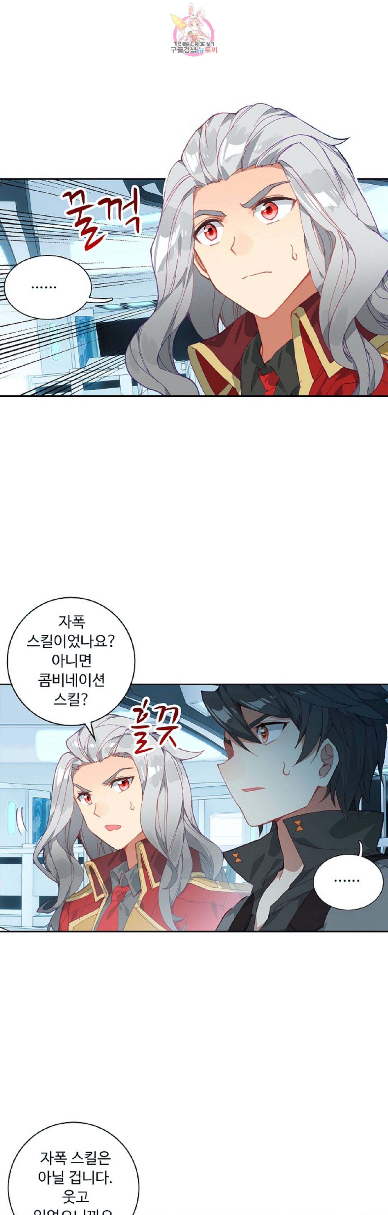 엘피스 전기 더 라스트 64화 3