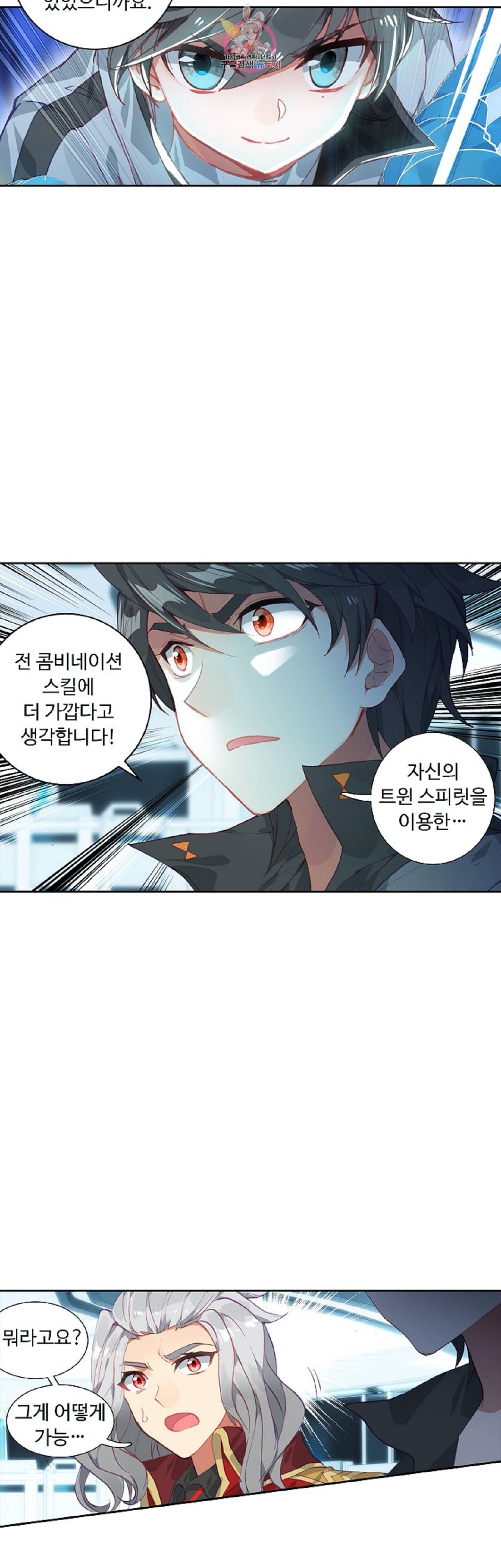 엘피스 전기 더 라스트 64화 4