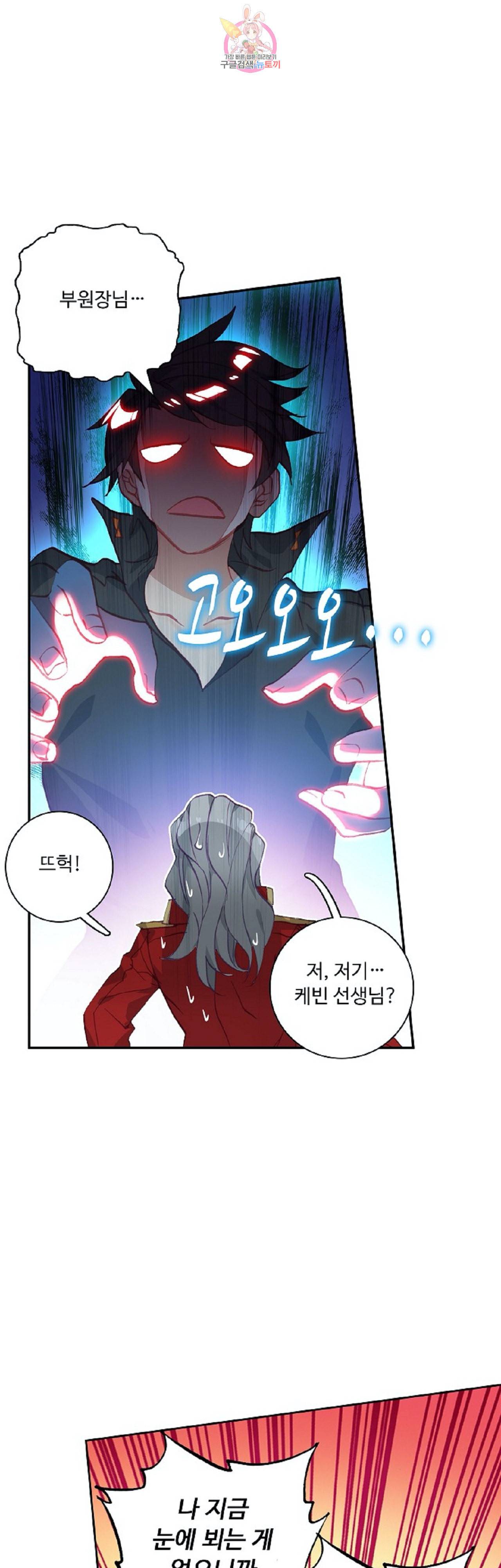 엘피스 전기 더 라스트 64화 5