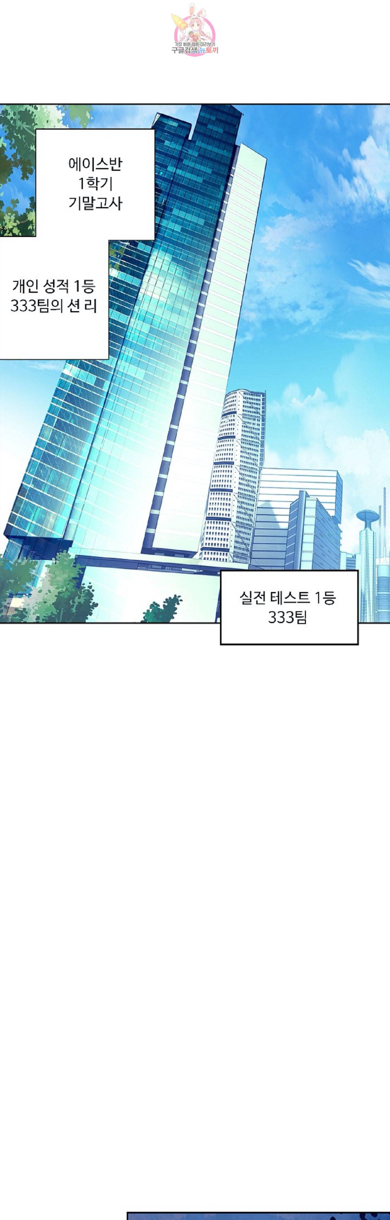 엘피스 전기 더 라스트 64화 7