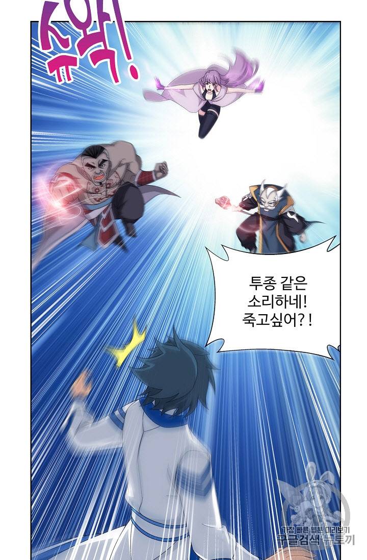투파창궁 241화 8