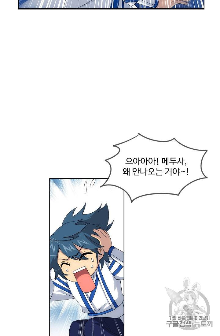 투파창궁 241화 9