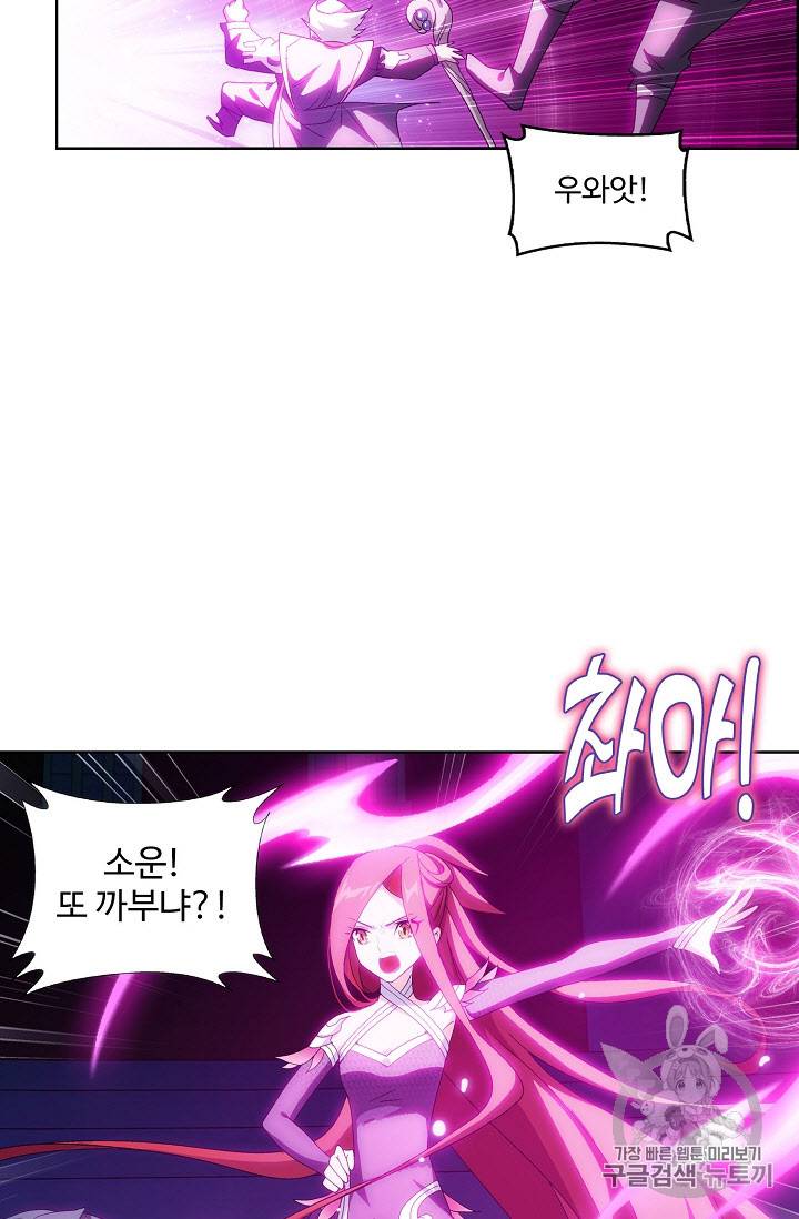 투파창궁 241화 11