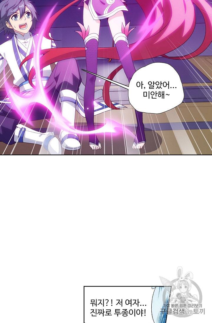 투파창궁 241화 12