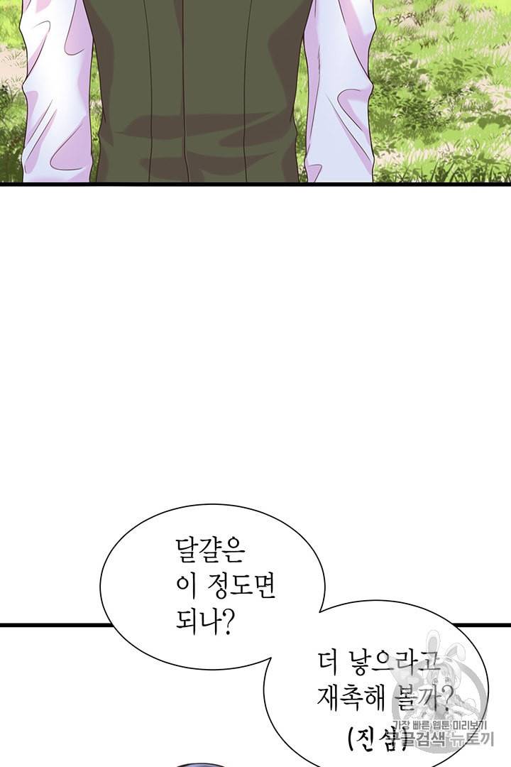 악당에게 사랑을 강요받고 있습니다 3화 2