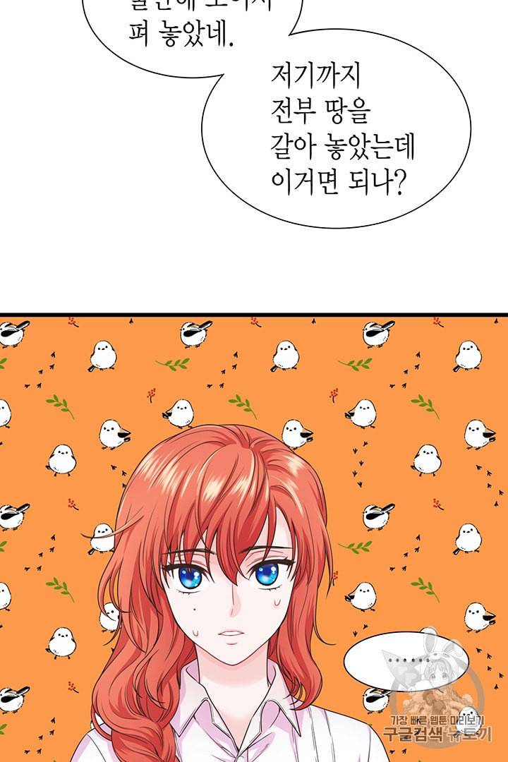 악당에게 사랑을 강요받고 있습니다 3화 4