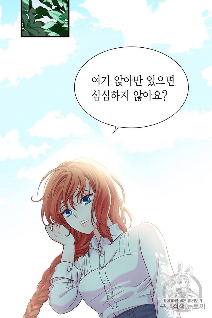 악당에게 사랑을 강요받고 있습니다 3화 10