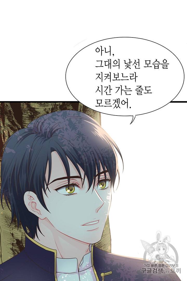 악당에게 사랑을 강요받고 있습니다 3화 13