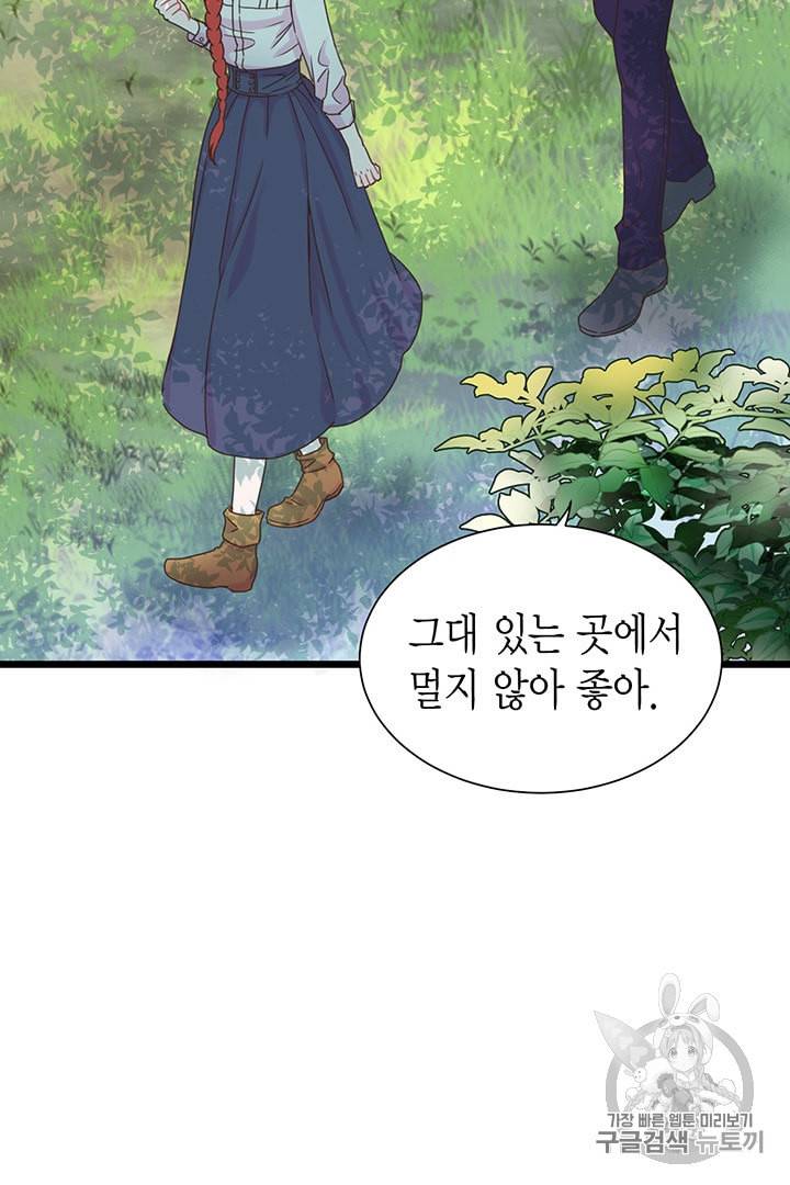 악당에게 사랑을 강요받고 있습니다 3화 20