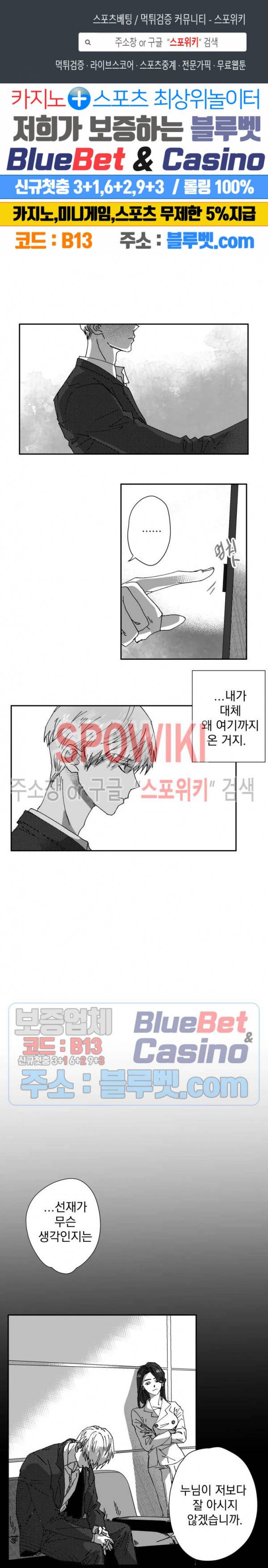 도그마:맹목 18화 1