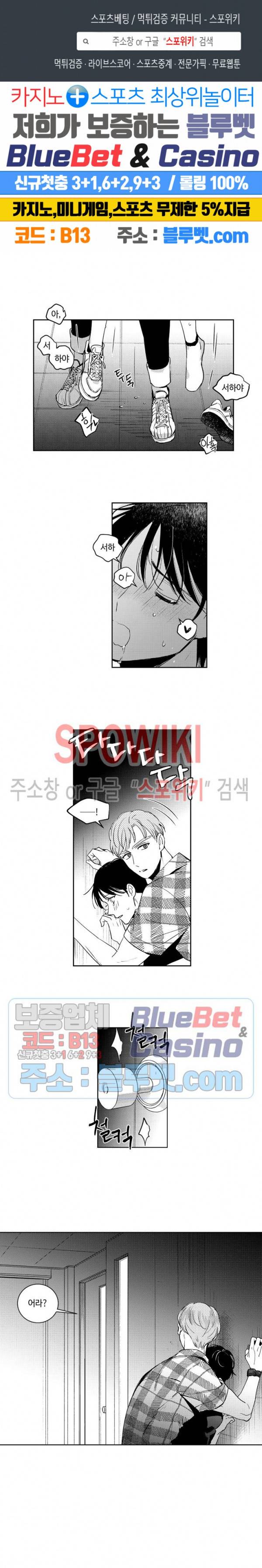 달콤한 사기꾼은 누구? 37화 1
