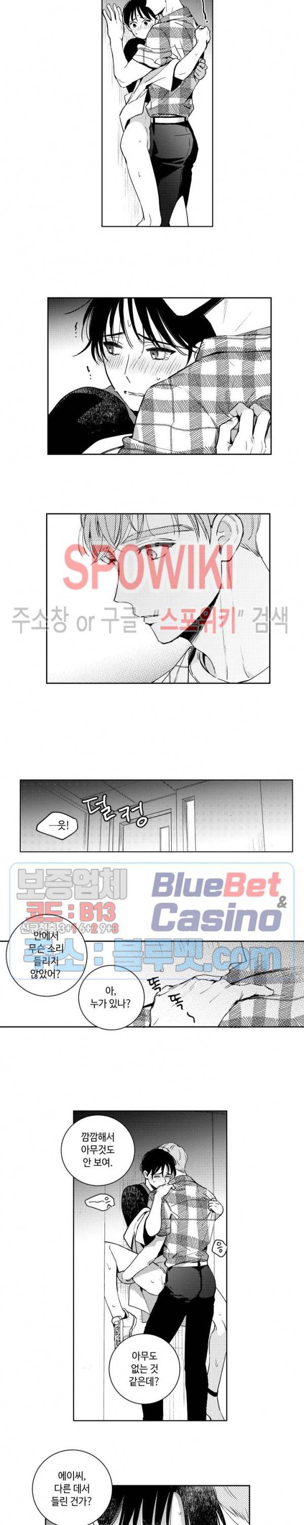달콤한 사기꾼은 누구? 37화 3