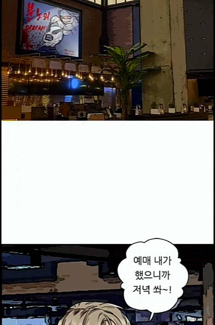이두나 50화 그때라면 4