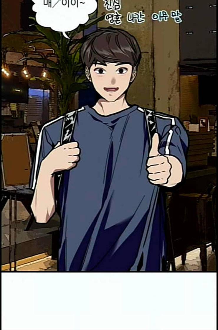 이두나 50화 그때라면 6
