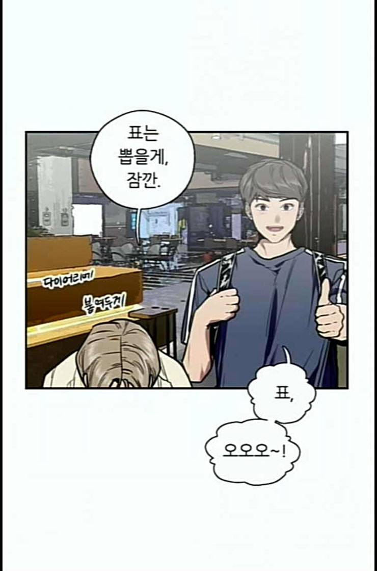 이두나 50화 그때라면 7