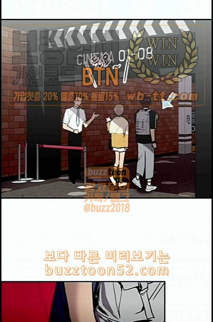 이두나 50화 그때라면 8