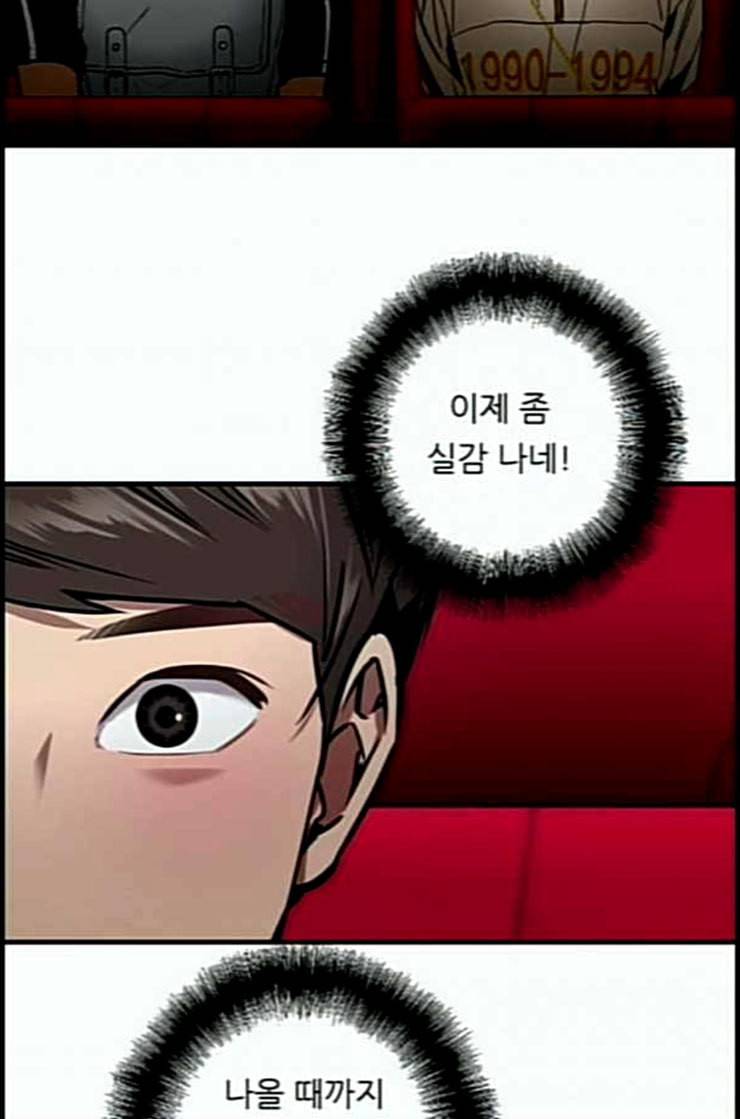 이두나 50화 그때라면 10