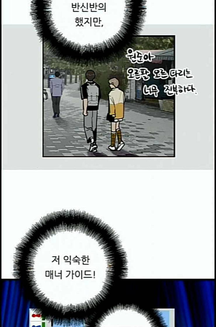 이두나 50화 그때라면 11